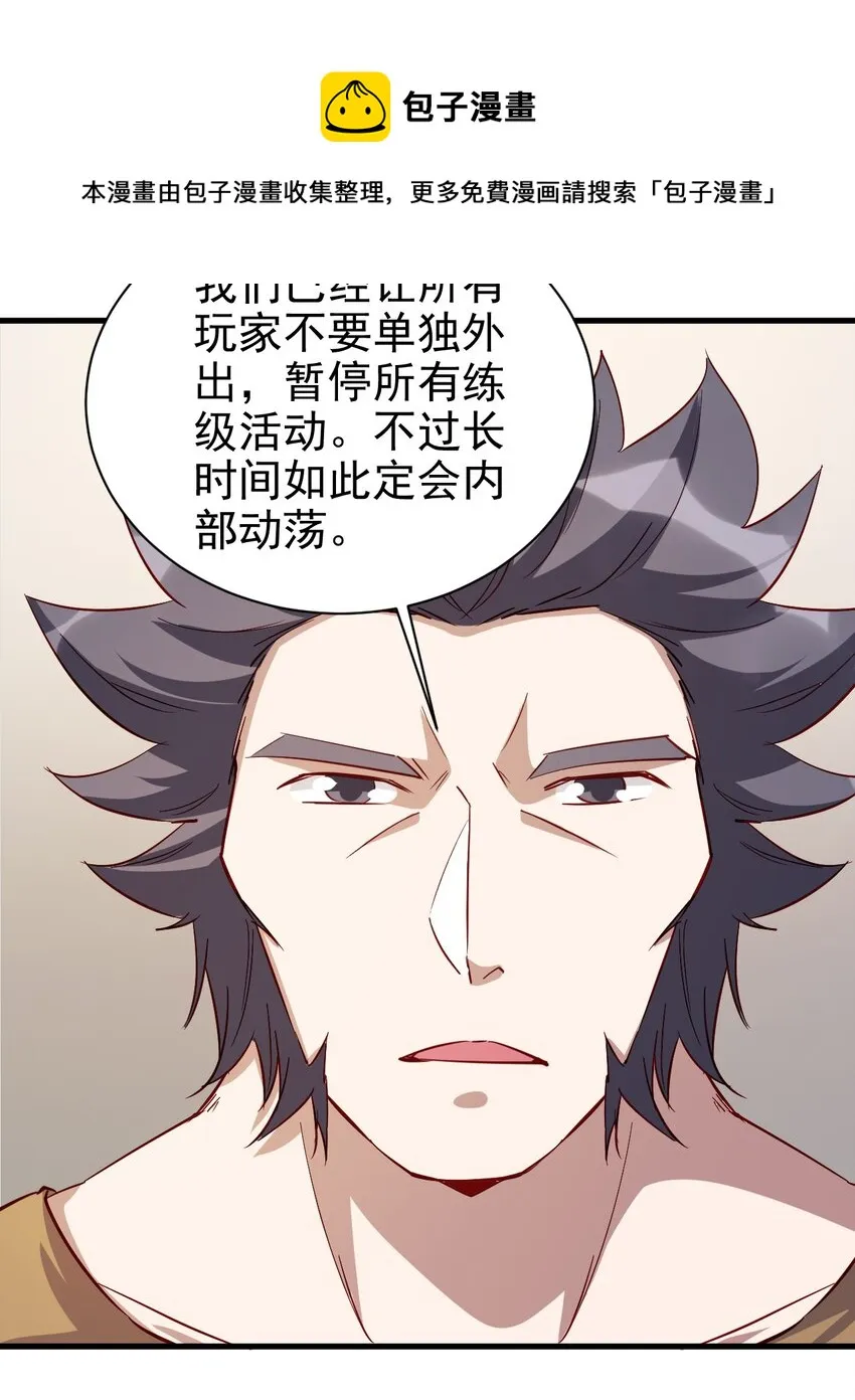 127 通缉令 第19页