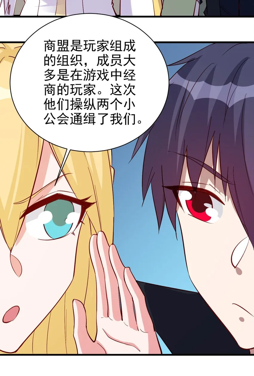 127 通缉令 第22页