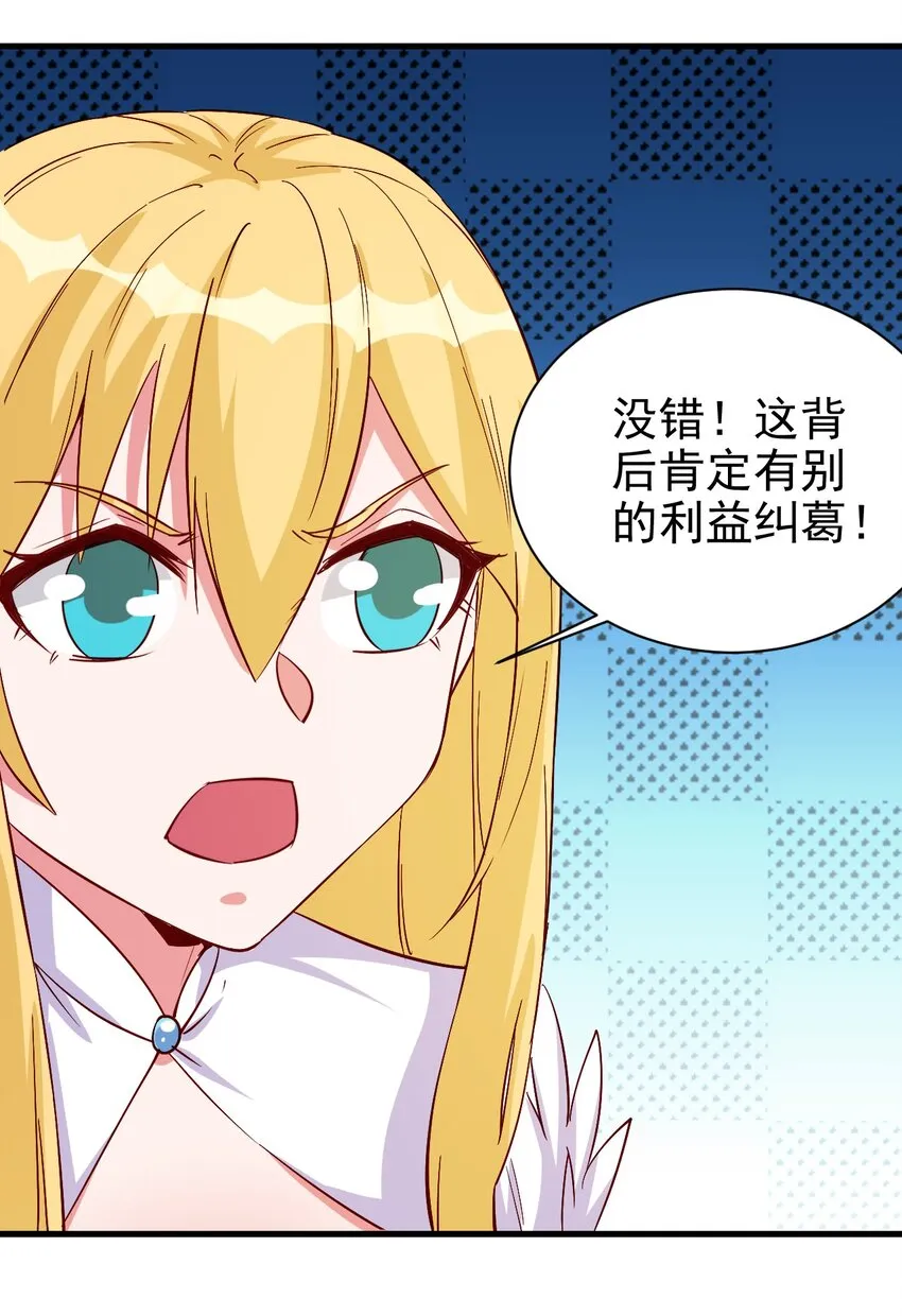 127 通缉令 第26页