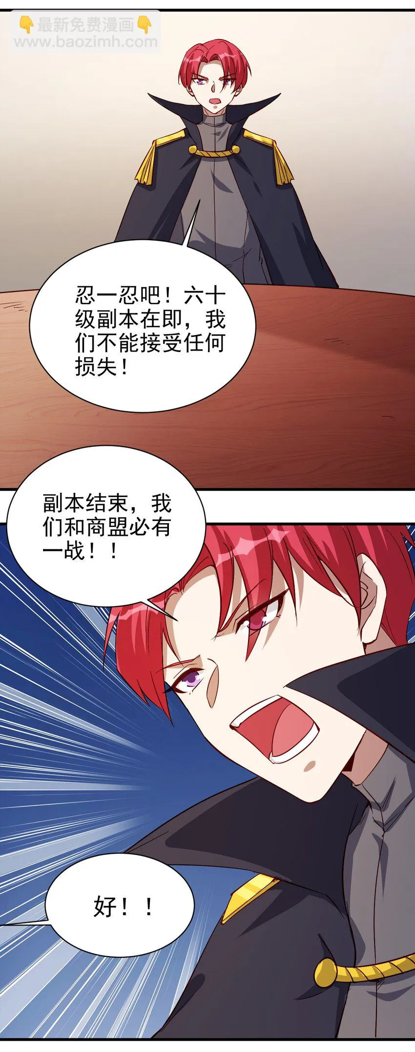127 通缉令 第27页