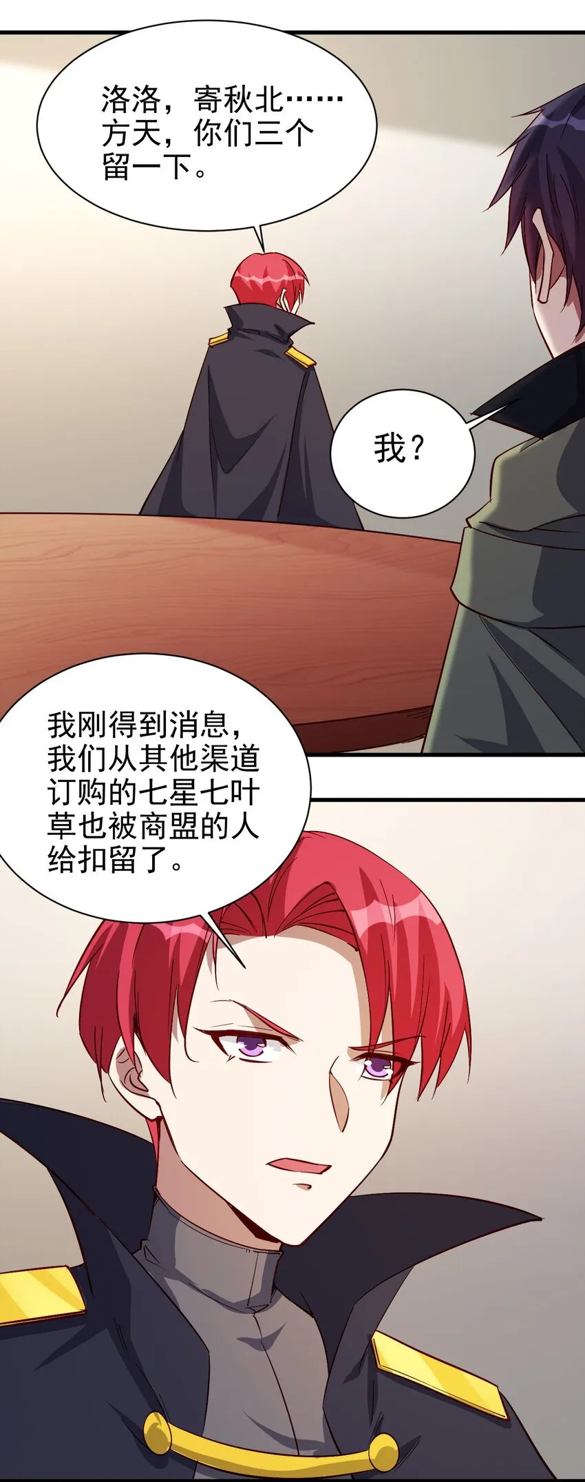 127 通缉令 第28页