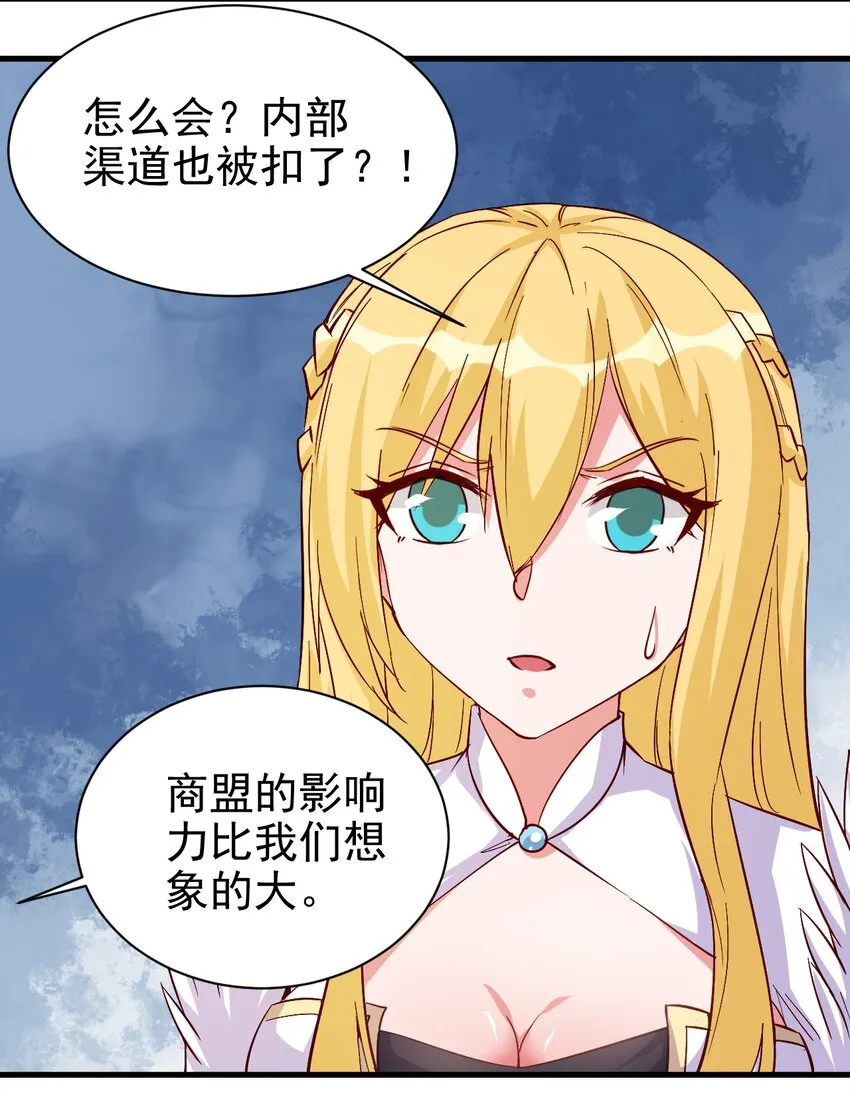 127 通缉令 第29页