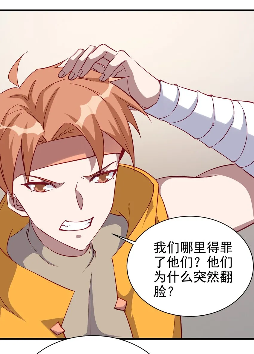 127 通缉令 第30页