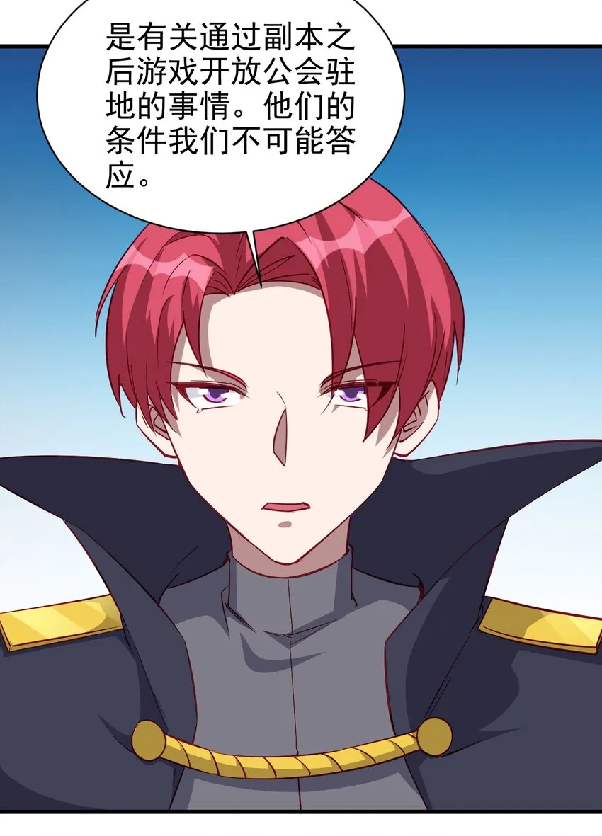 127 通缉令 第31页