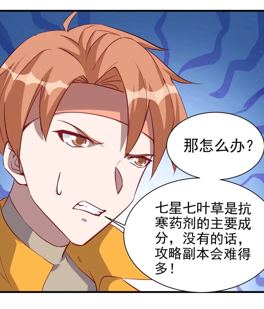 127 通缉令 第32页