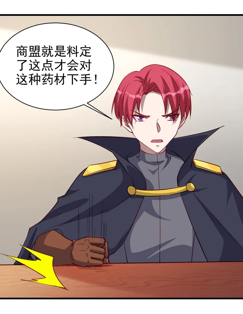 127 通缉令 第33页