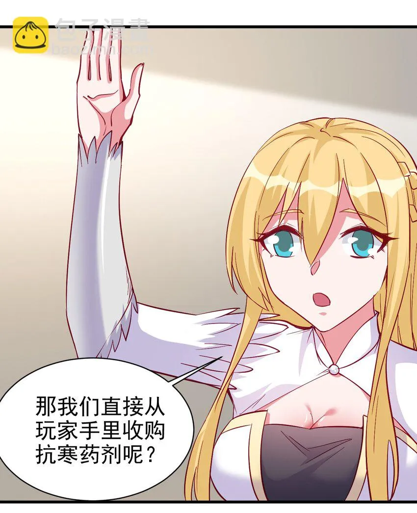 127 通缉令 第34页