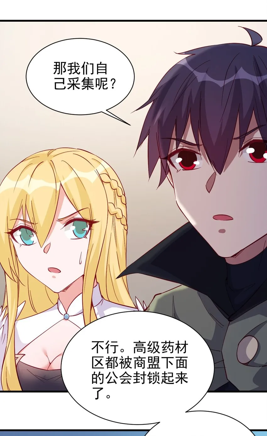 127 通缉令 第36页