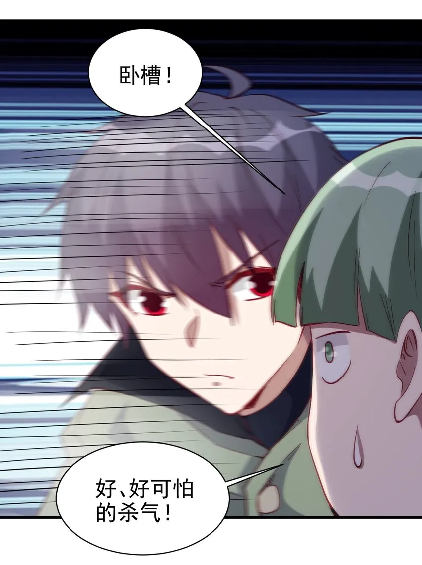 126 人称背刺哥 第16页