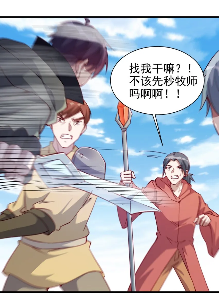 126 人称背刺哥 第26页