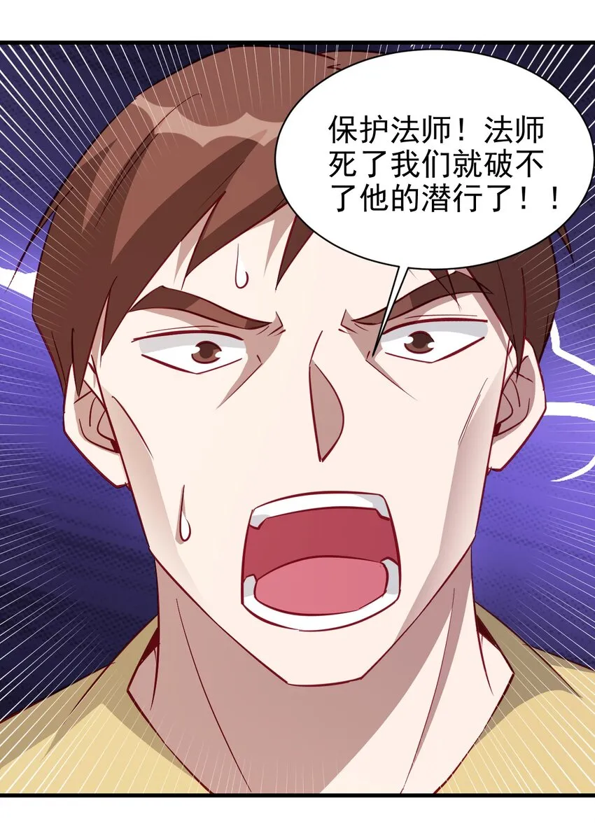 126 人称背刺哥 第29页