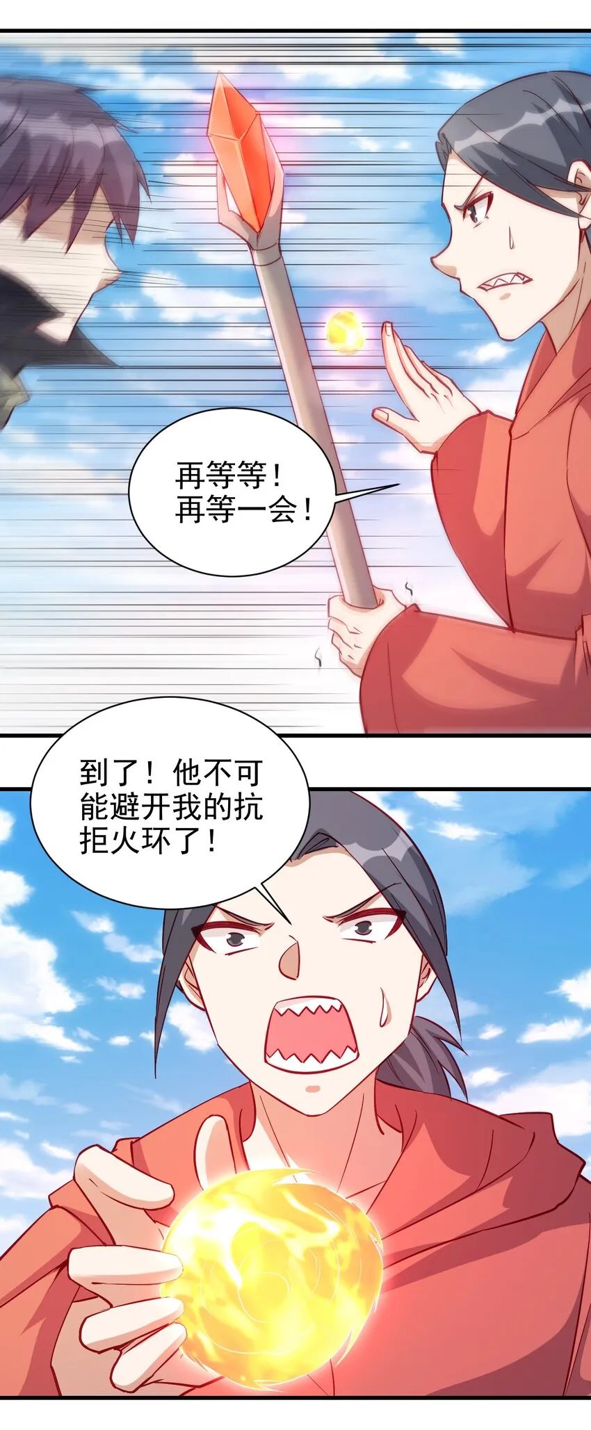126 人称背刺哥 第30页
