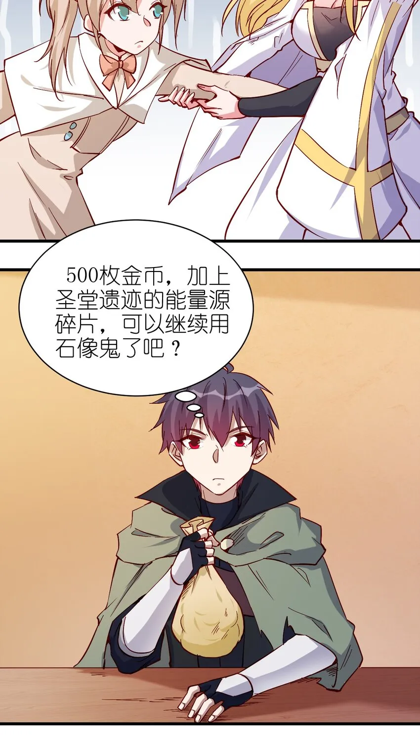 125 看我表情 第34页