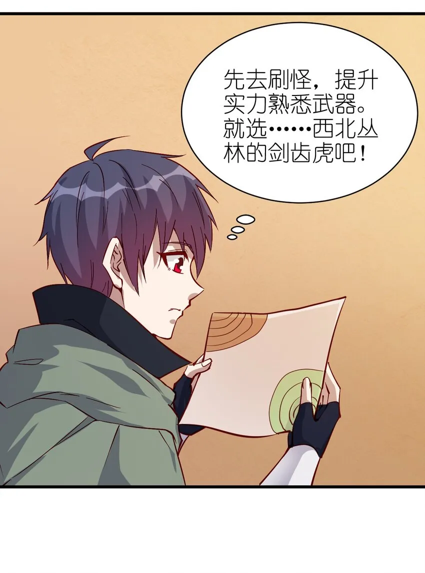 125 看我表情 第35页