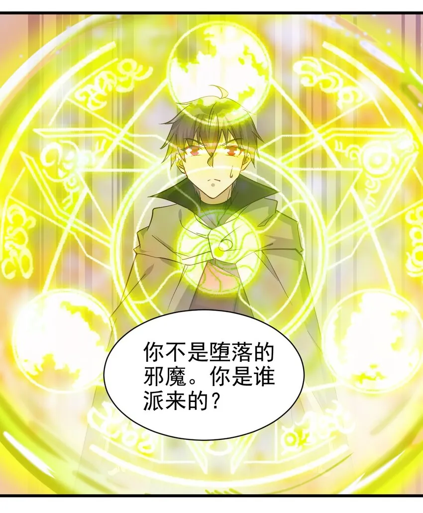 124 效忠 第4页