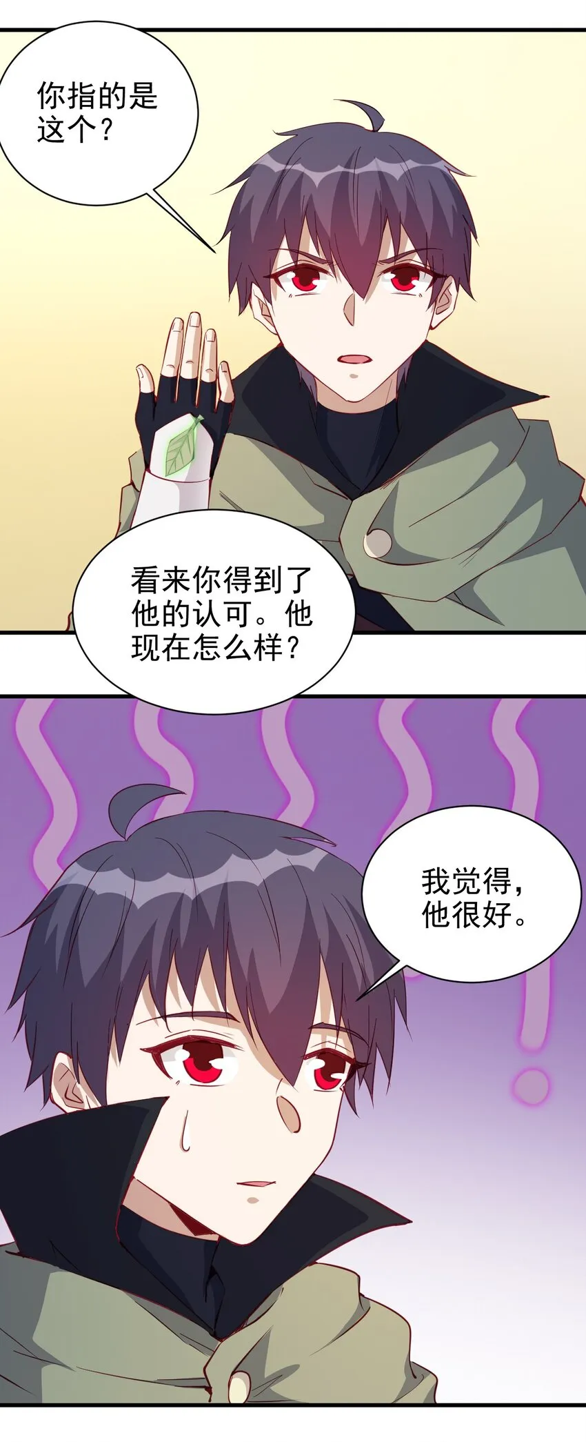 124 效忠 第15页