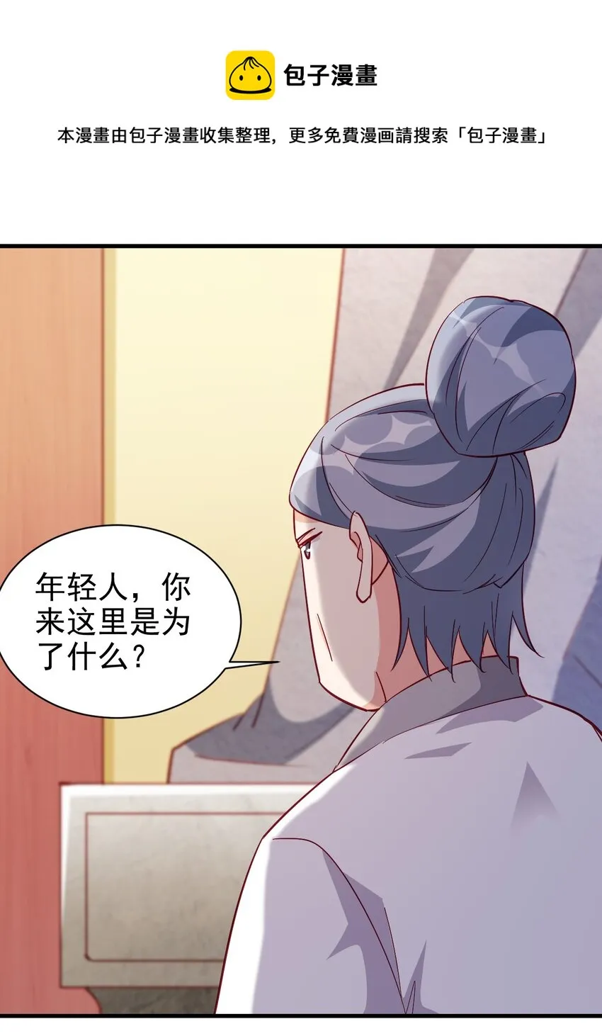124 效忠 第19页