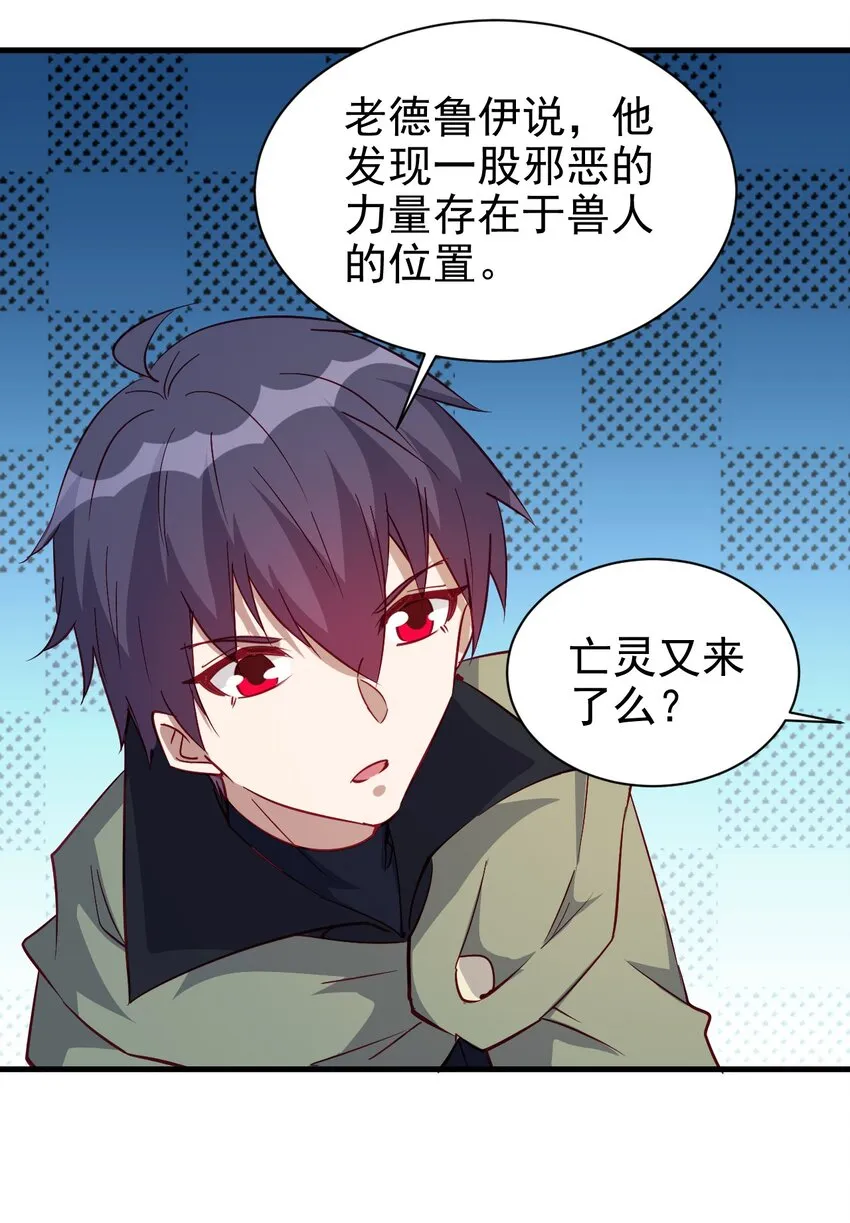 124 效忠 第23页