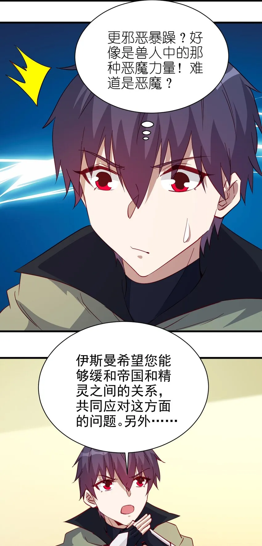 124 效忠 第25页