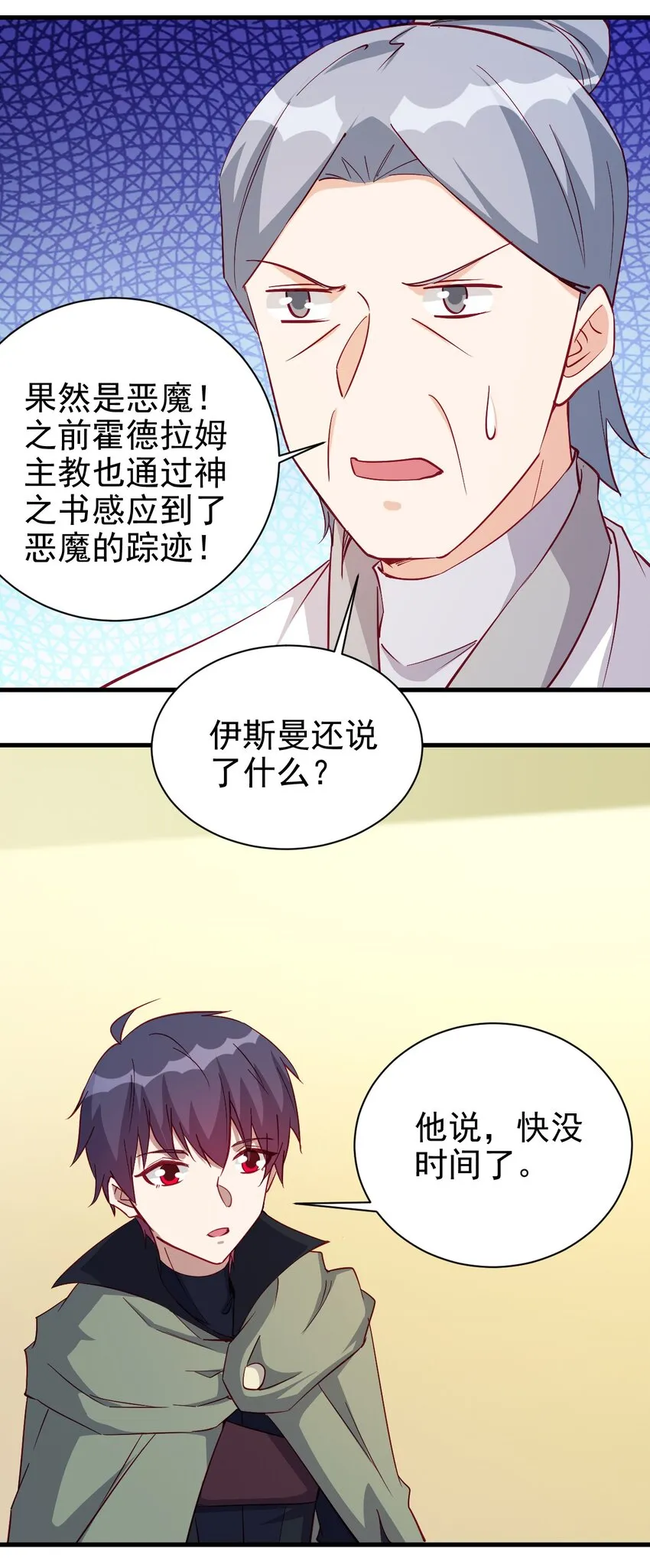 124 效忠 第27页