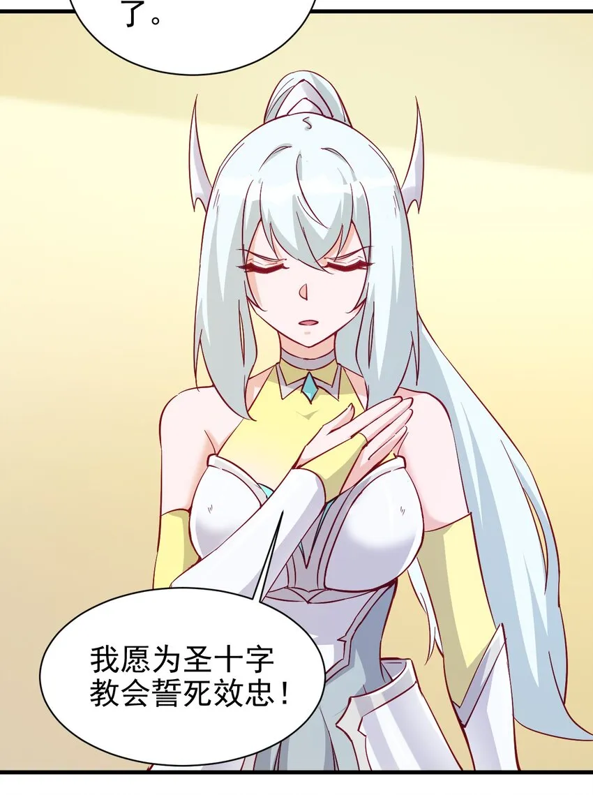 124 效忠 第29页