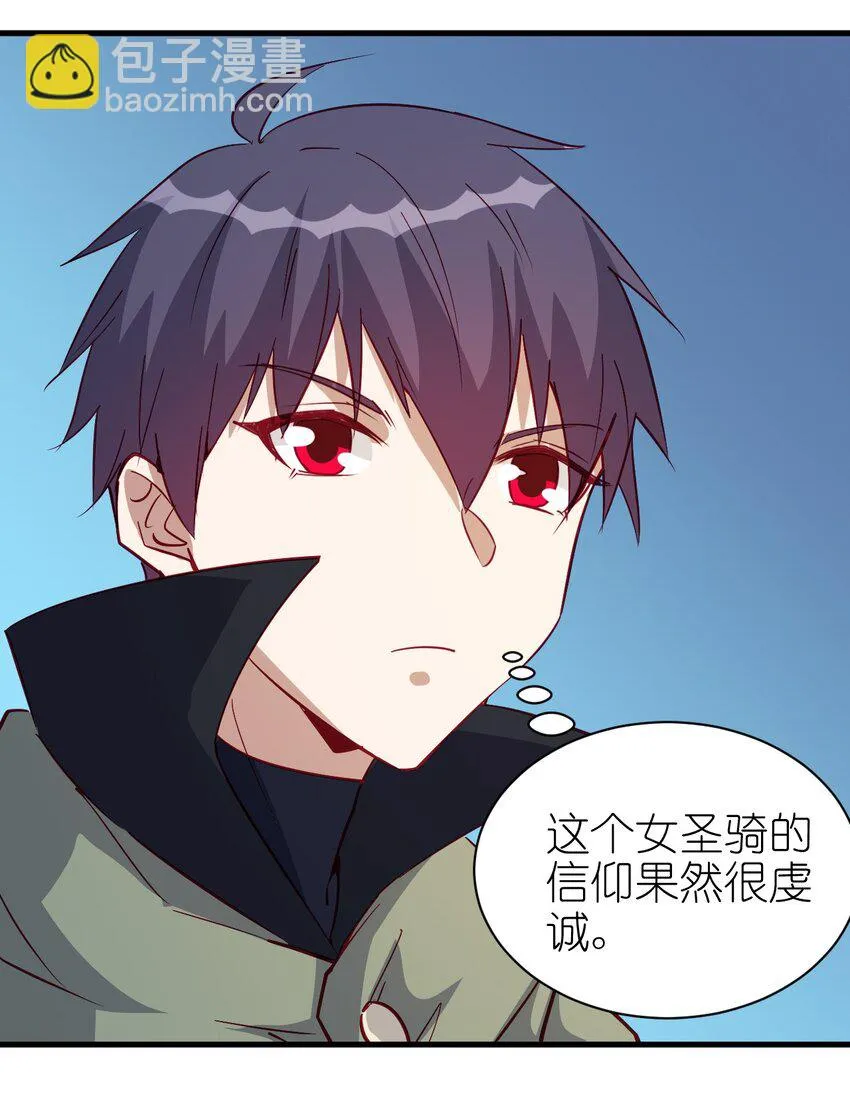 124 效忠 第30页
