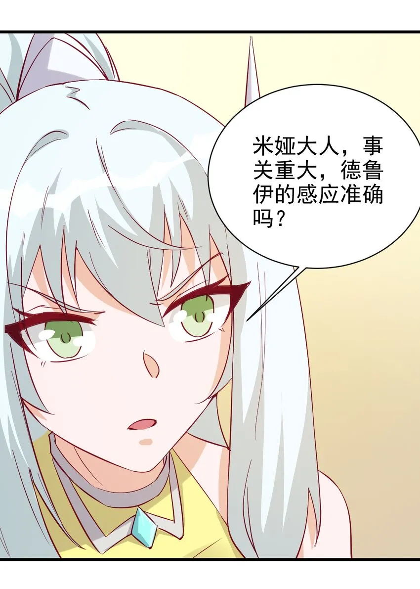 124 效忠 第31页