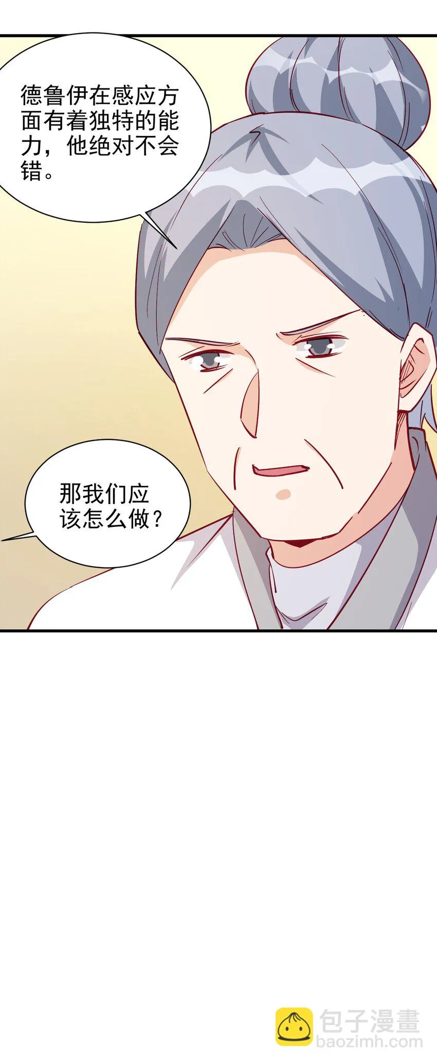 124 效忠 第32页