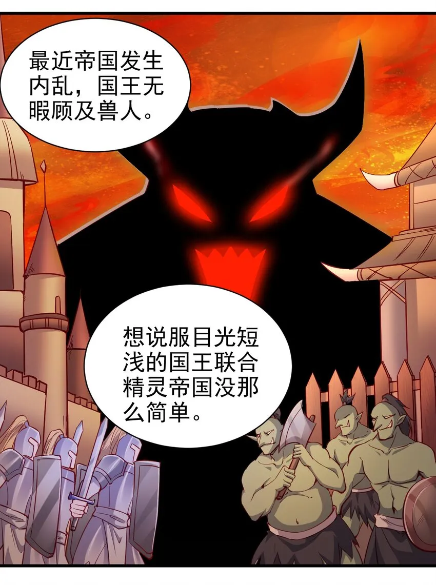 124 效忠 第33页