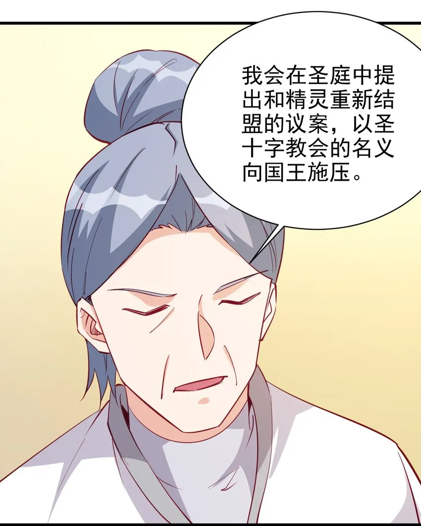 124 效忠 第35页