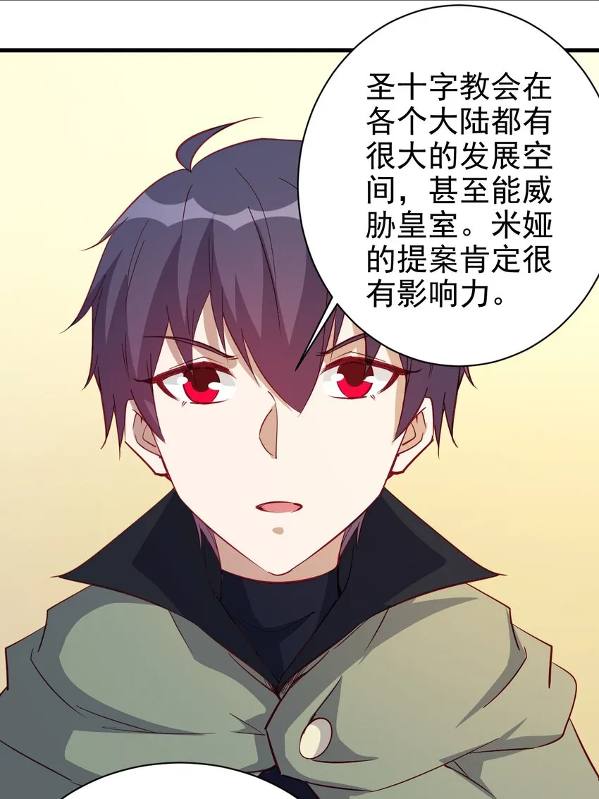 124 效忠 第36页