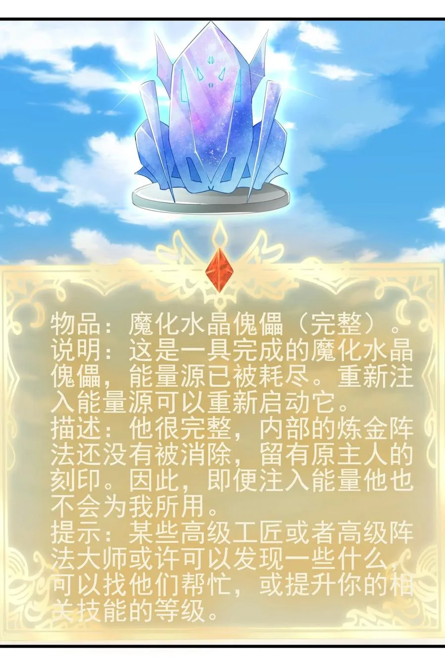 122 不该知道的别知道 第2页