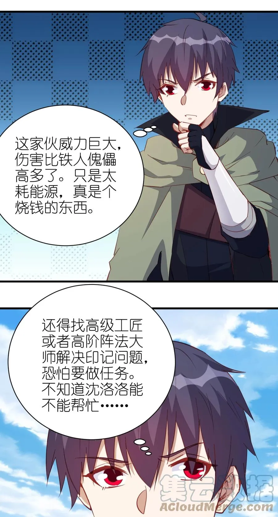 122 不该知道的别知道 第3页
