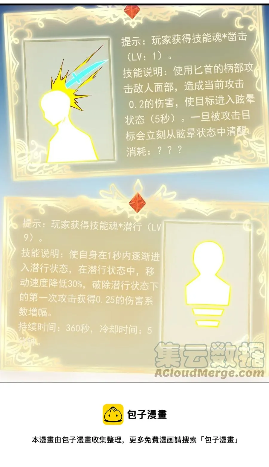 122 不该知道的别知道 第9页