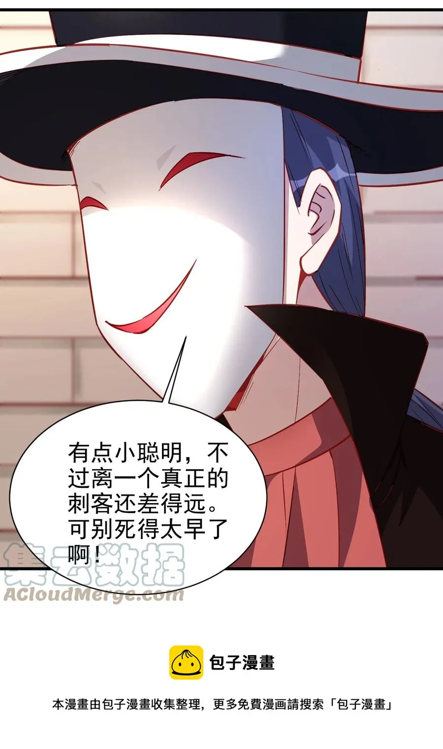 122 不该知道的别知道 第21页