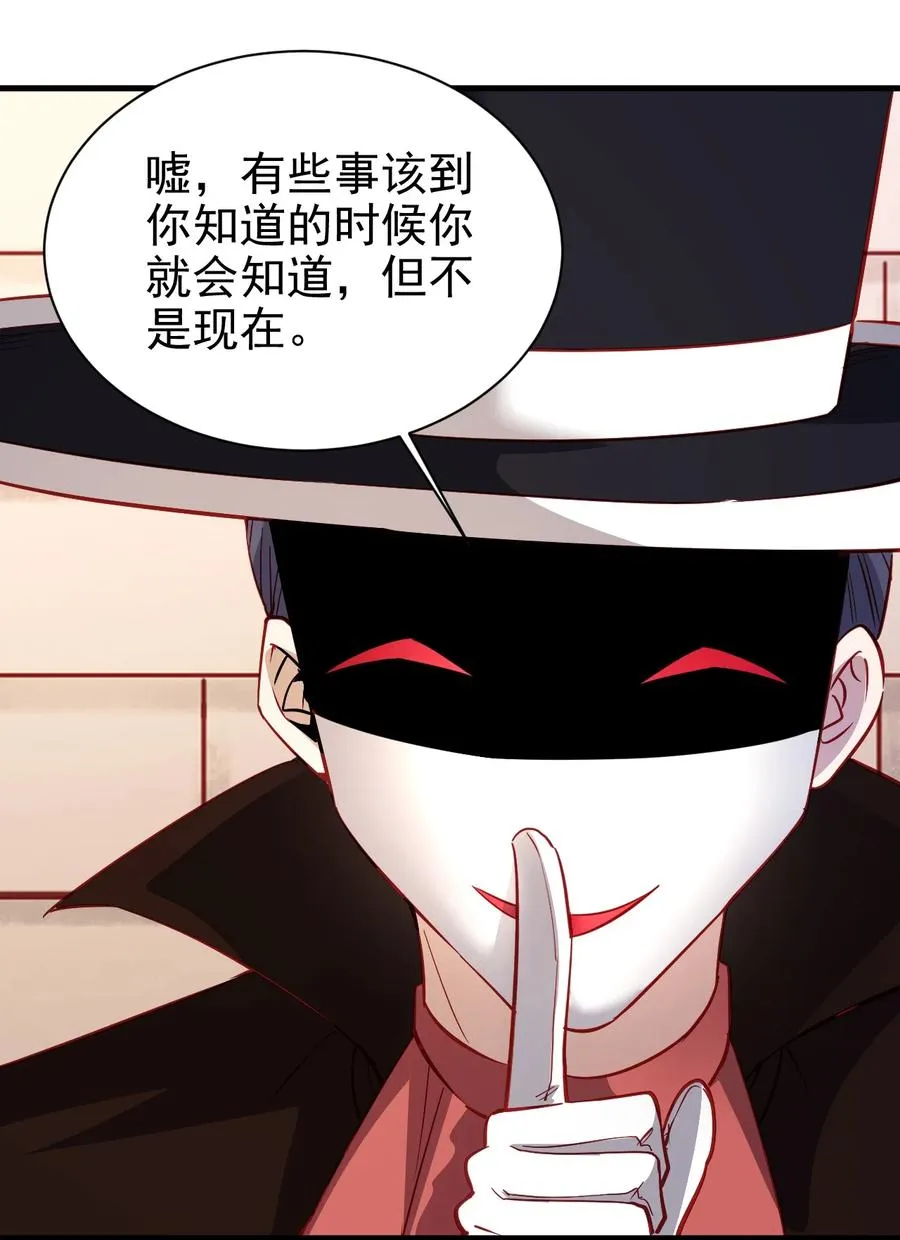 122 不该知道的别知道 第26页