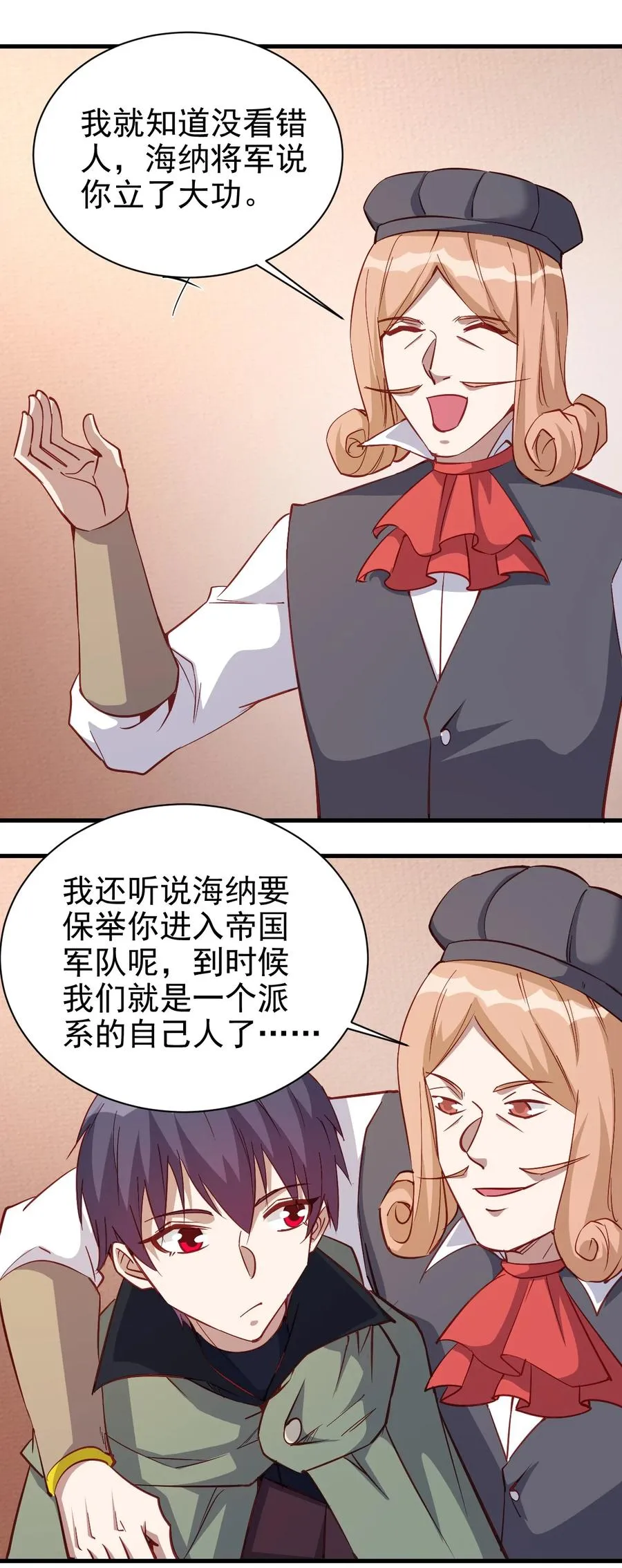 122 不该知道的别知道 第30页