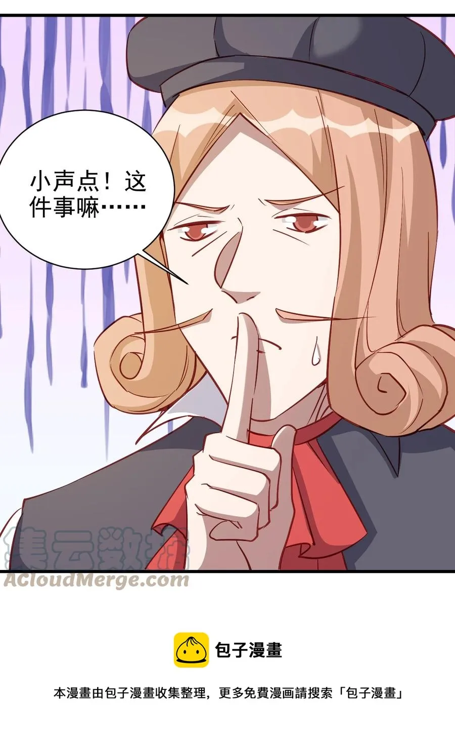 122 不该知道的别知道 第33页