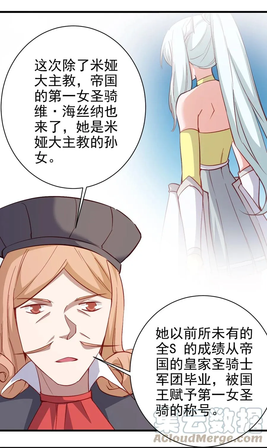 122 不该知道的别知道 第35页