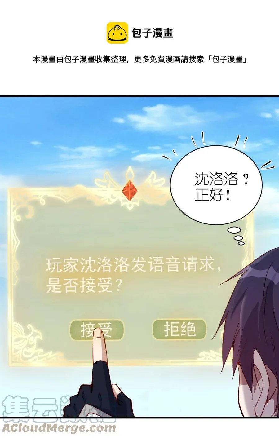 123 信仰圣光 第9页