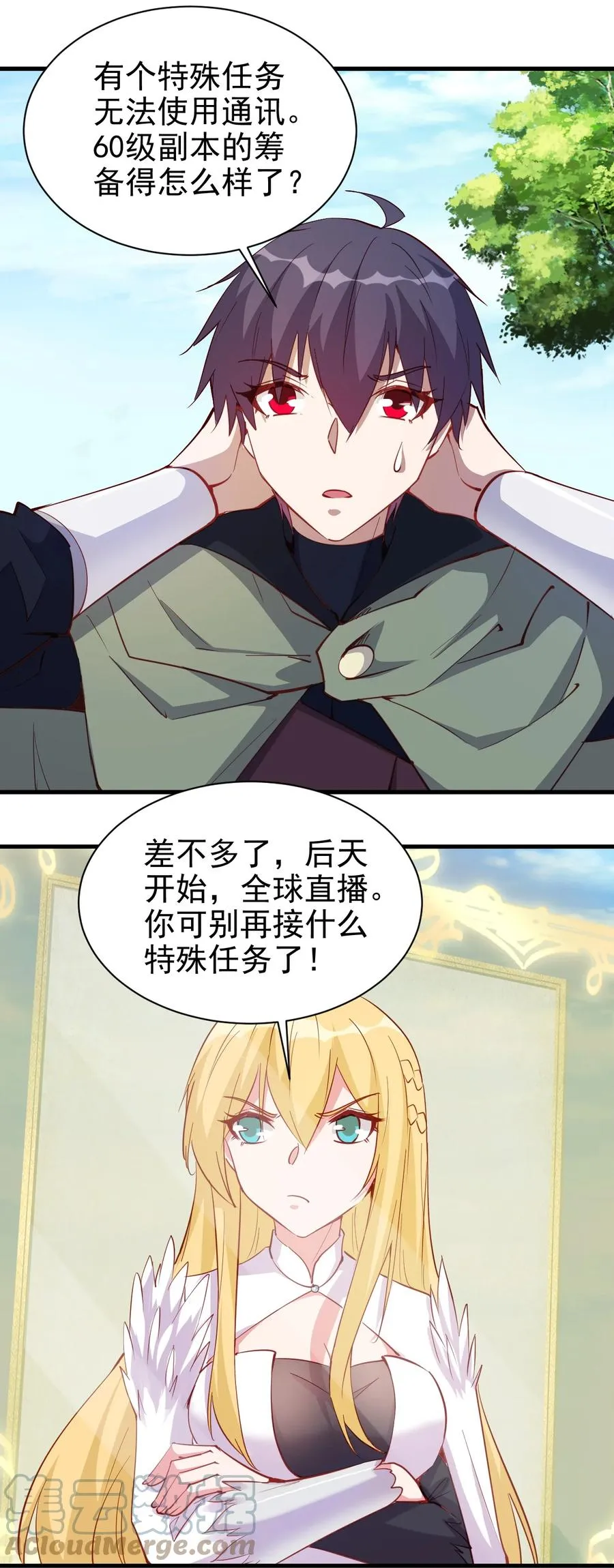 123 信仰圣光 第11页