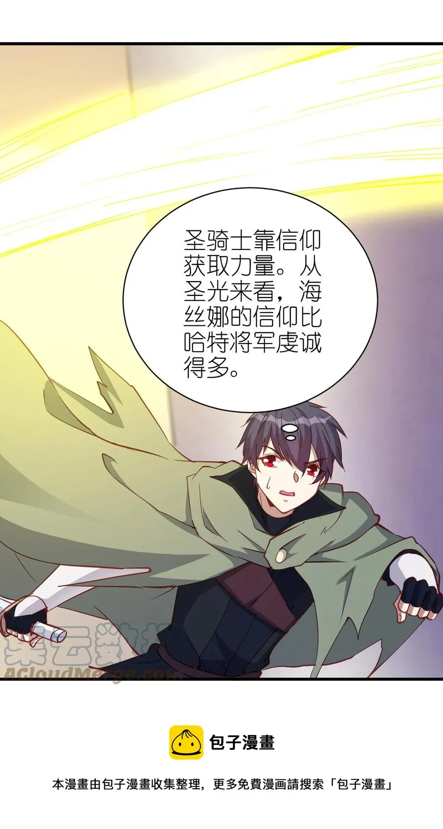 123 信仰圣光 第29页