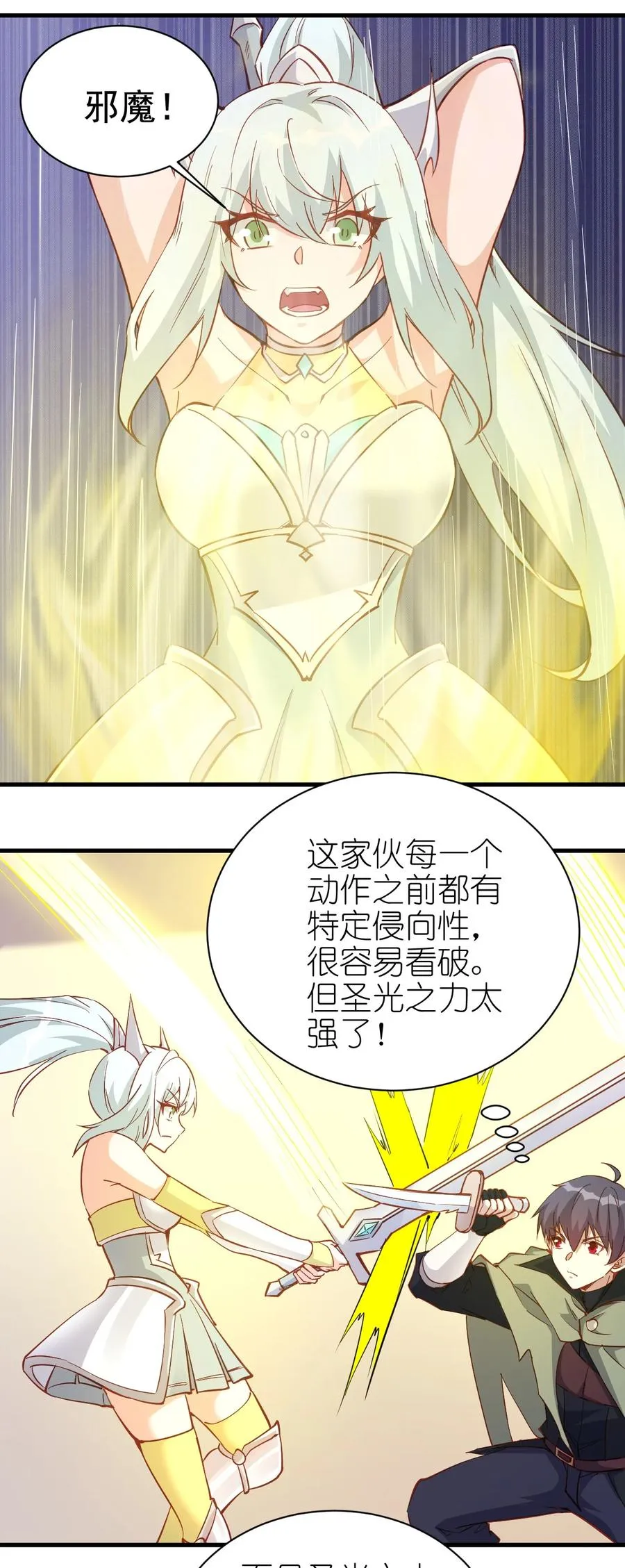 123 信仰圣光 第30页
