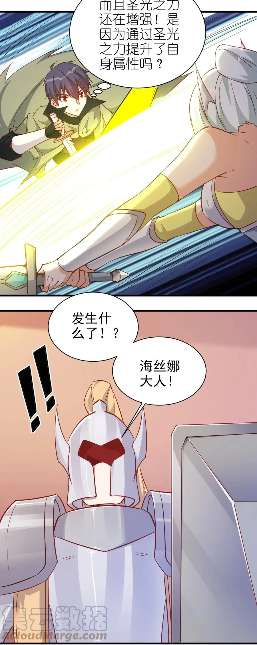 123 信仰圣光 第31页