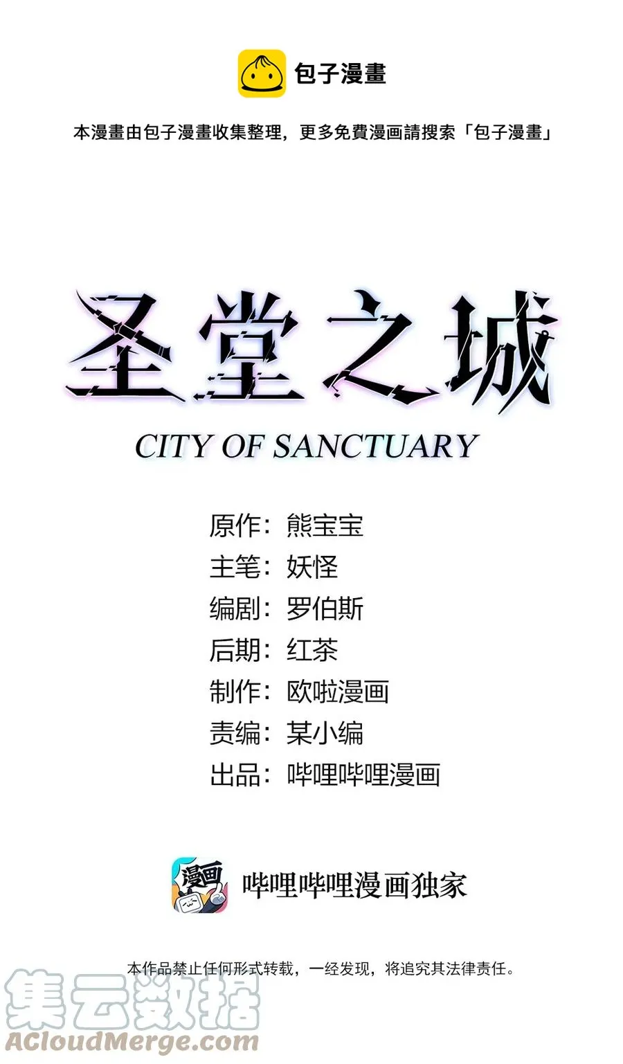 121 魔化水晶傀儡 第1页