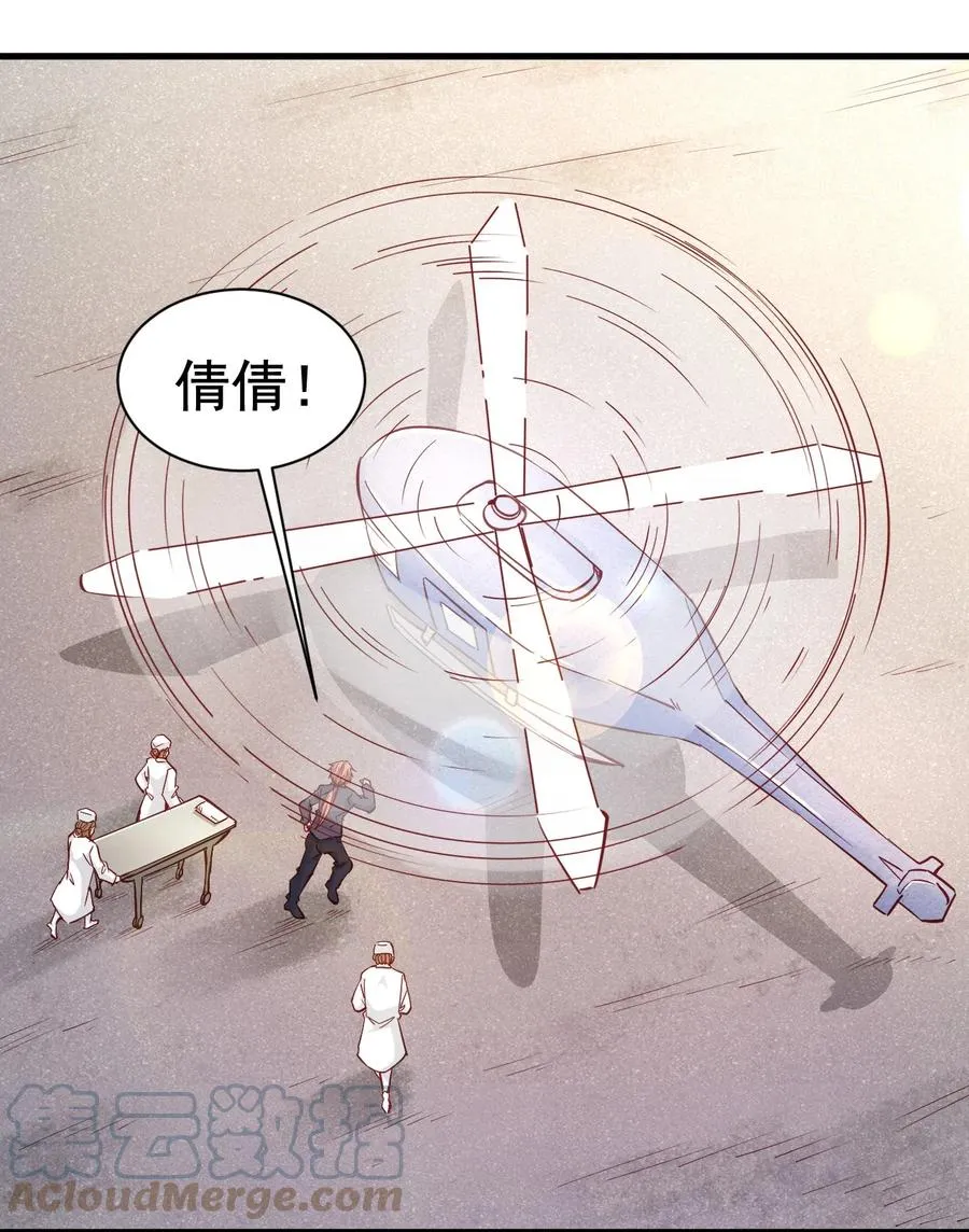 121 魔化水晶傀儡 第7页
