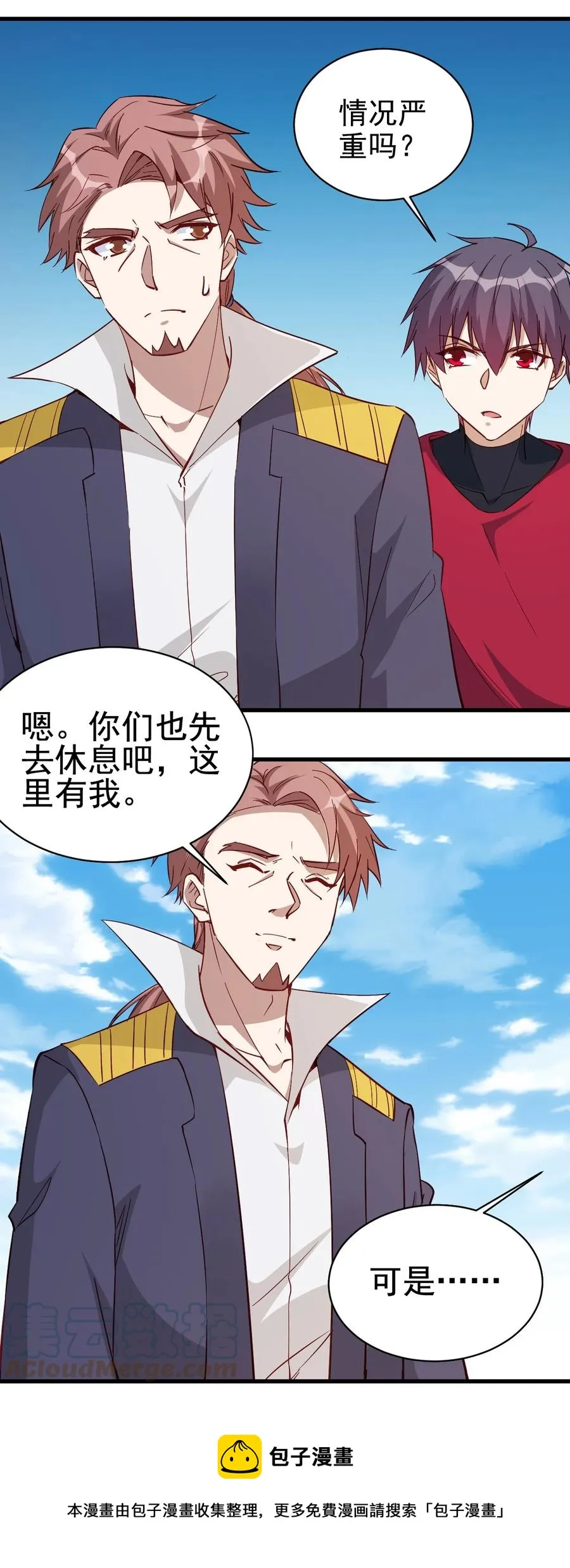 121 魔化水晶傀儡 第13页