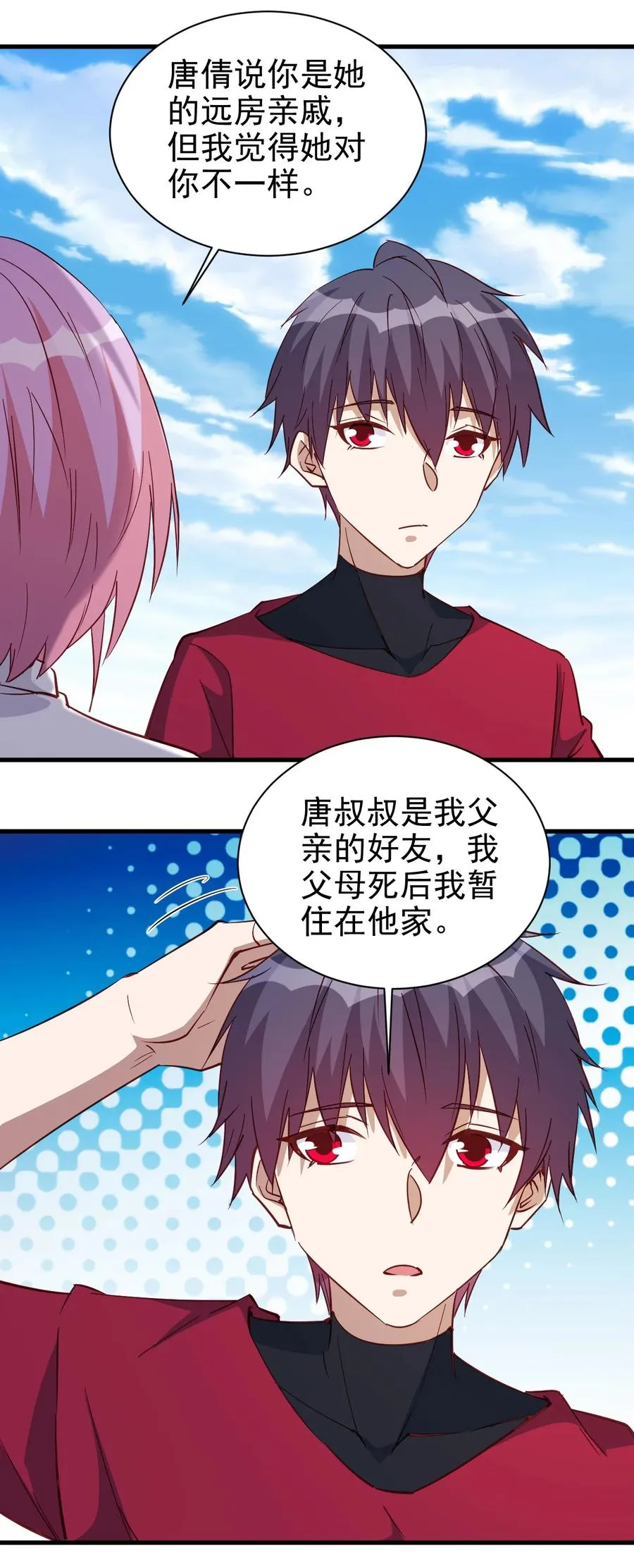 121 魔化水晶傀儡 第20页