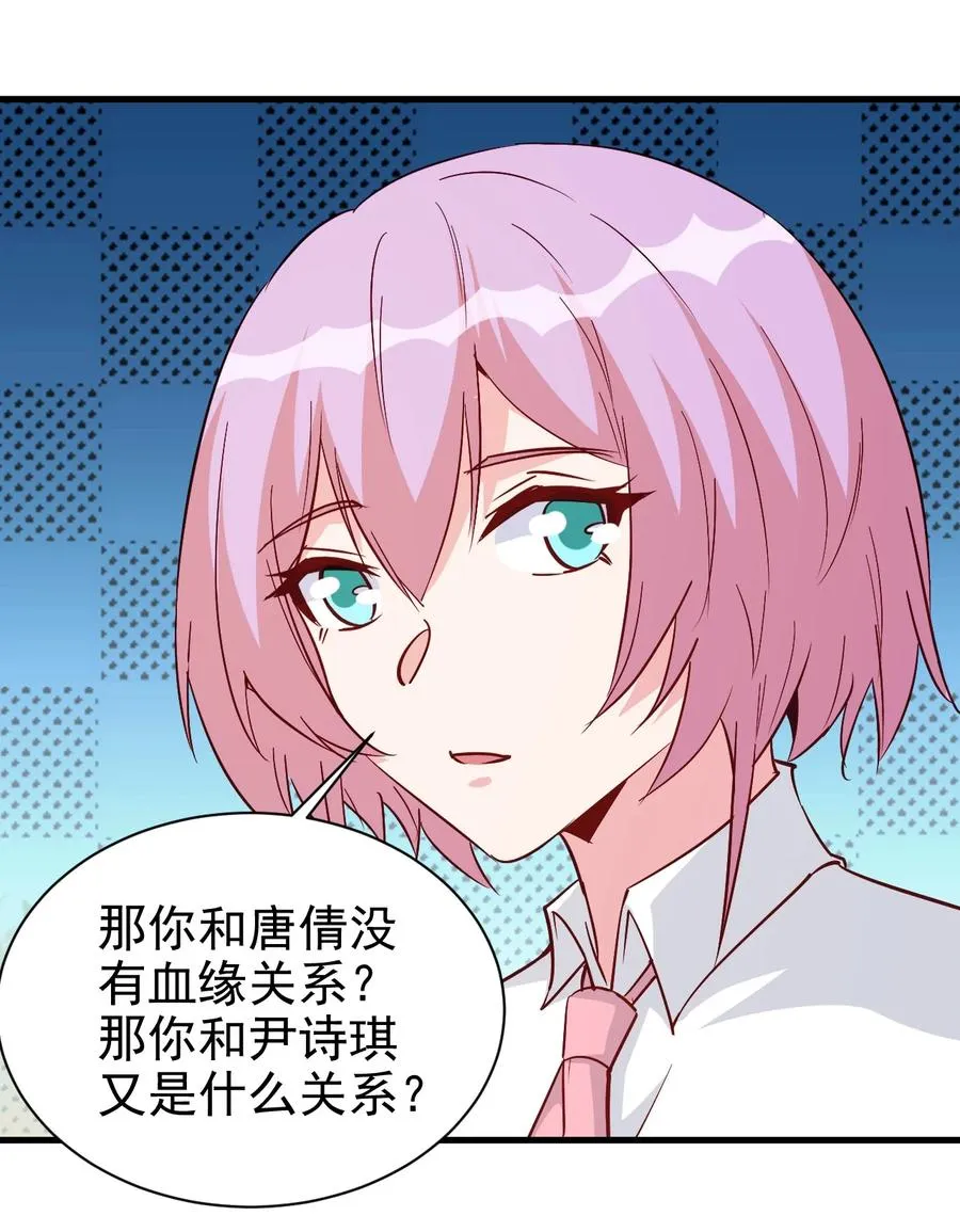 121 魔化水晶傀儡 第22页