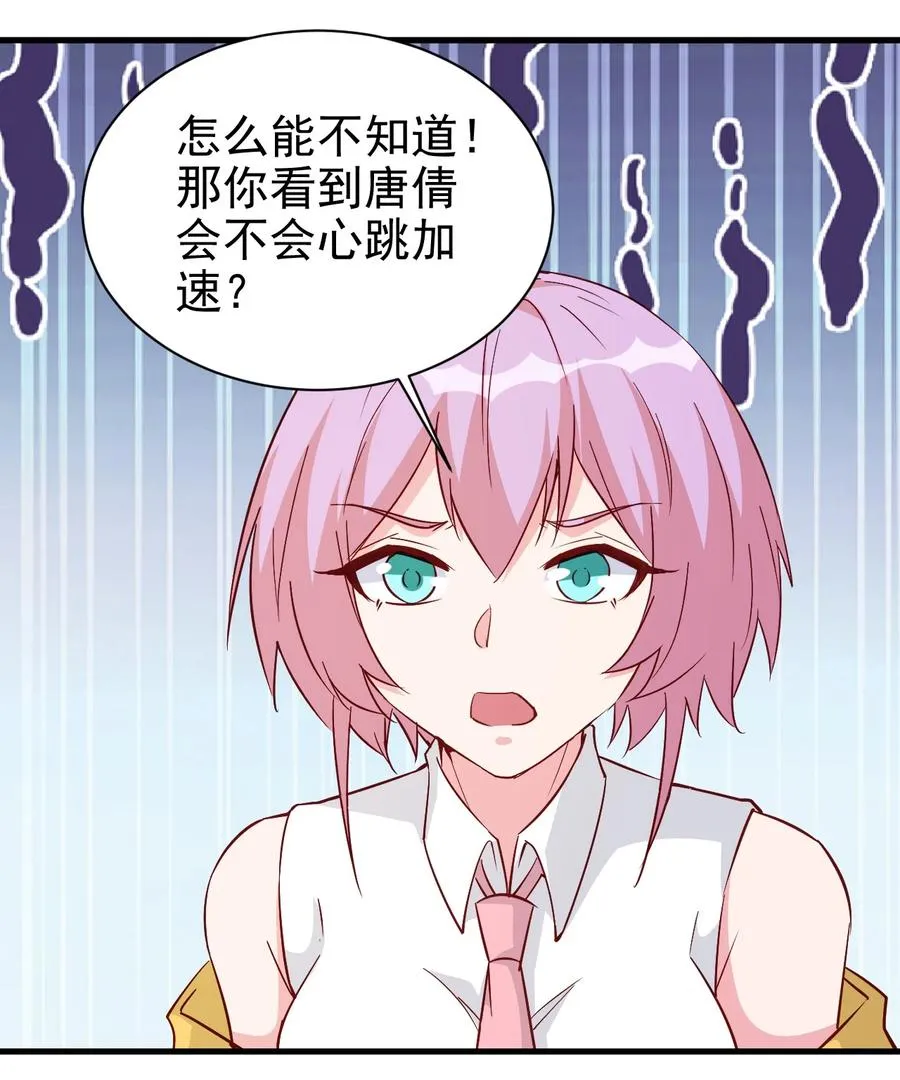 121 魔化水晶傀儡 第26页